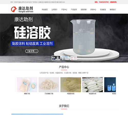 兴化市康达助剂厂案例