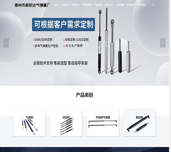 泰州新昕达气弹簧厂