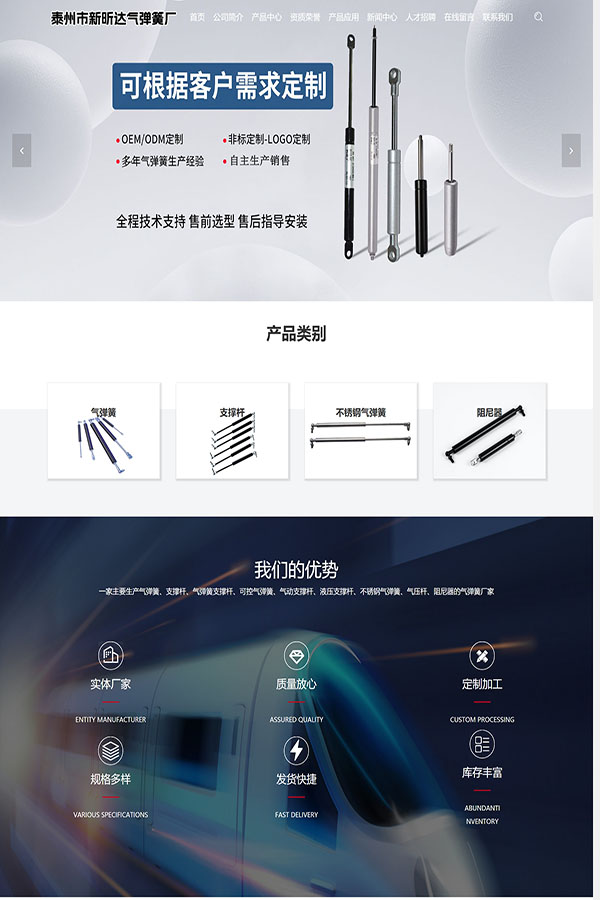 泰州市新昕达气弹簧厂