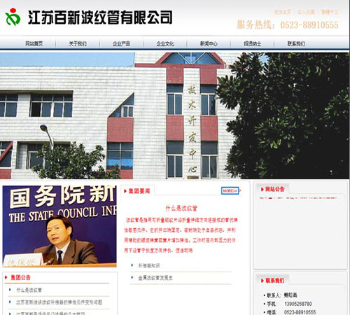 江苏百新波纹管